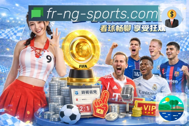 ng体育APP 高清赛事图